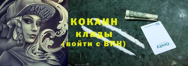 COCAINE Арсеньев
