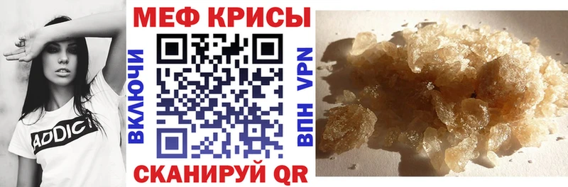 где купить   Инта  МЯУ-МЯУ mephedrone 