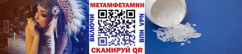 МЕТАМФЕТАМИН кристалл  Инта 